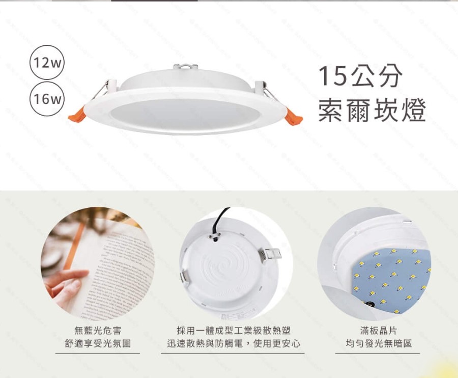 舞光索爾崁燈(崁孔15cm)