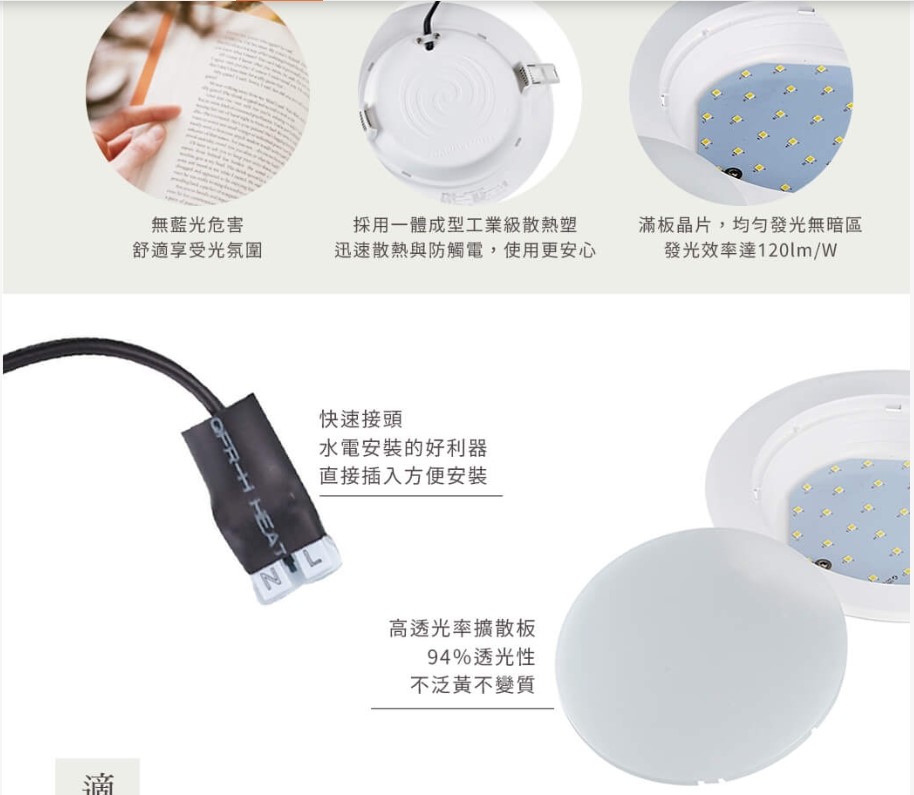 舞光12W節標索爾崁燈(崁孔15cm)
