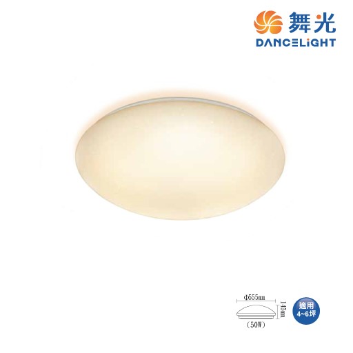 舞光50W壁切星鑽吸頂燈