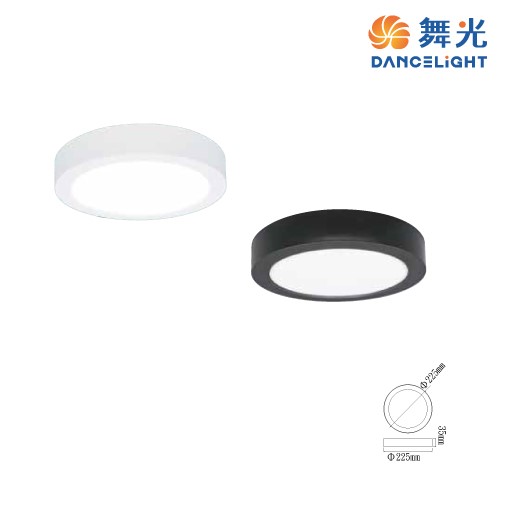  舞光18W時尚白/貴族黑大珠吸頂燈
