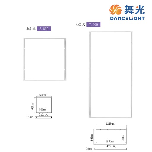 舞光新品~平板燈吸頂框架4尺$715 2尺$440