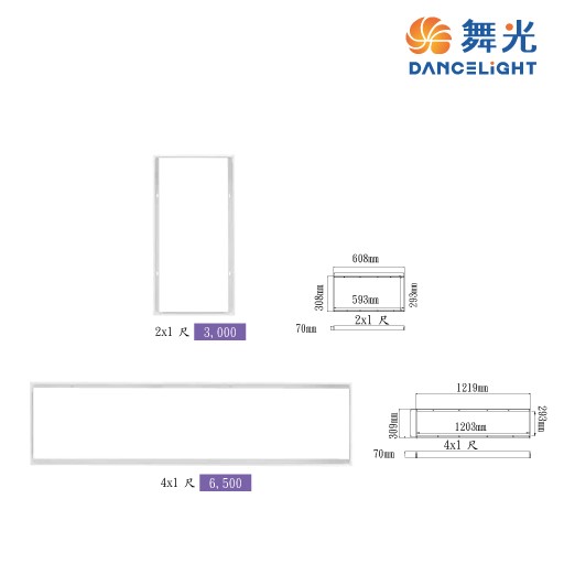 舞光新品~平板燈吸頂框架4尺$715 2尺$440