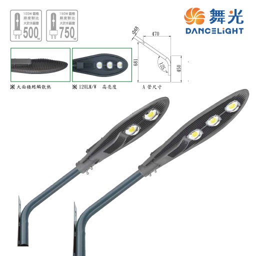 舞光LED 100W/150W 銀榕路燈.庭園燈.LED戶外燈具 燈桿另計☆ OD-10072R3