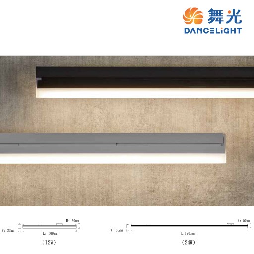舞光新品 愛德華24W 4尺軌道支架燈時尚白/貴族黑 
