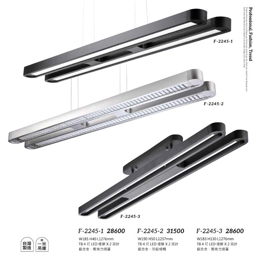 Falo精品燈飾F-2245-1 F-2245-2  F-2245-3辦公室簡約吊燈/吸頂燈（台灣製造，附一米吊線）