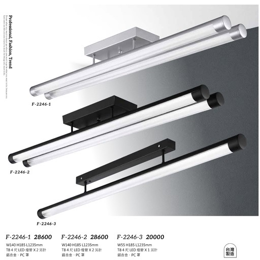 Falo精品燈飾F-2246-1 F-2246-2  F-2246-3辦公室簡約吸頂燈（台灣製造）