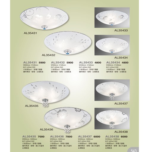 亞伯特AL35431 造型吸頂燈尺寸 材質 規格請参閱圖示    