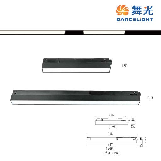 舞光新品~達文西12W/24W磁吸基礎排燈白光/黃光/自然光