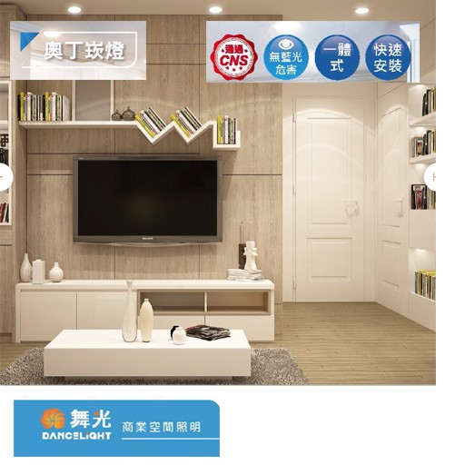 舞光~新品15CM /12W/16W/18W奧丁崁燈(白光/黃光/自然光)