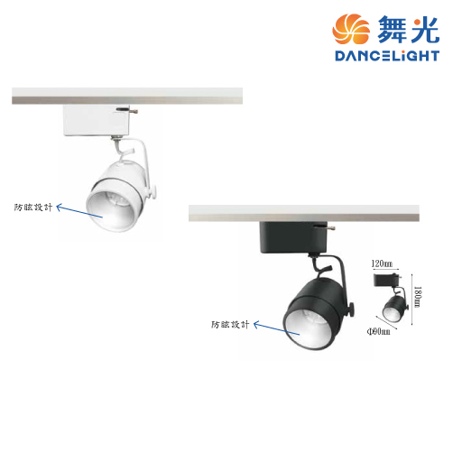 舞光MR16防眩軌道式空燈具(時尚白/貴族黑)