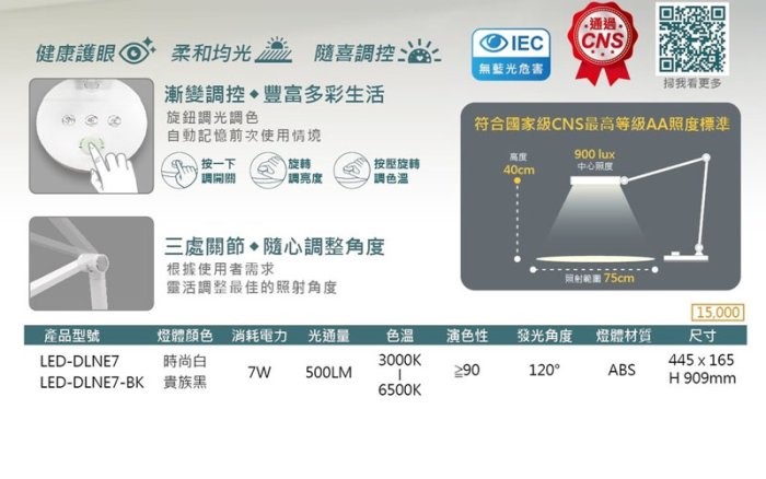 舞光新品7w海王星調光調色檯燈(時尚白/貴族黑)