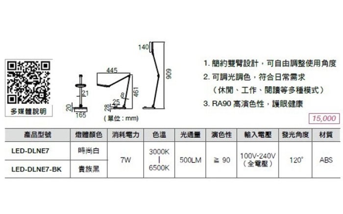 舞光新品7w海王星調光調色檯燈(時尚白/貴族黑)