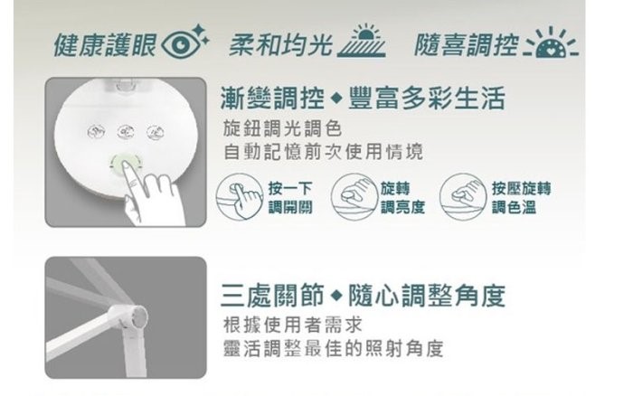 舞光新品7w海王星調光調色檯燈(時尚白/貴族黑)