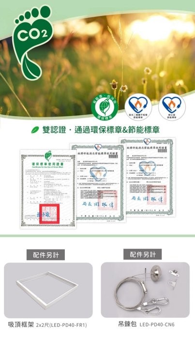 舞光LED 25W 環標柔光平板燈 直下式 輕鋼架燈 可吊吸崁用 2*2呎 平板燈 辦公室燈 環保 節能