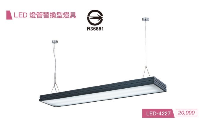 舞光 LED T8 4尺 x2 日光燈具吊燈 鋁合金 壓克力罩不剌眼 LED-4227 / LED-4228