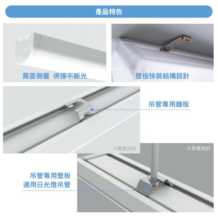 舞光 4尺勻光吸頂燈 一體成形 PC罩 光線柔和 併接不斷光 36W 全電壓 辦公空間照明推薦 吸吊兩用 另有2尺/1尺