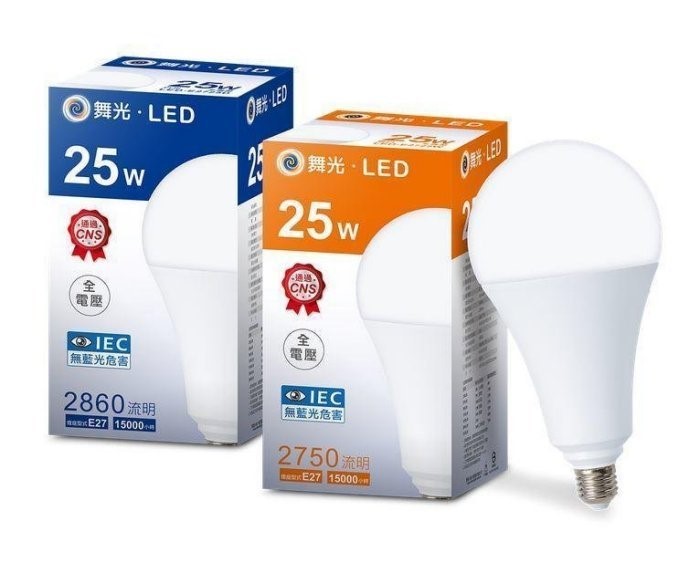 25W LED 全電壓 大廣角 球泡燈 燈泡