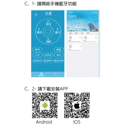 MH80W高圓全白智能遙控調亮度調色溫吸頂燈