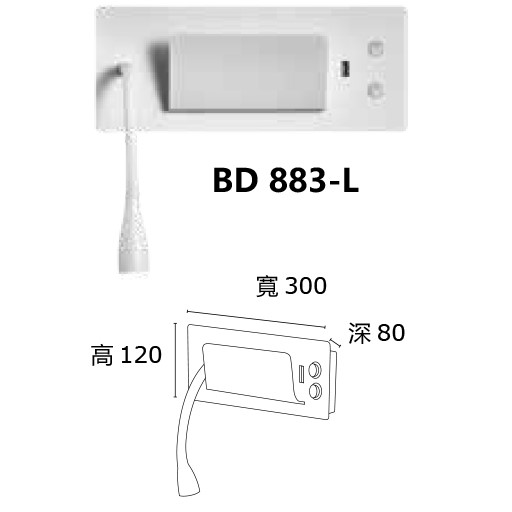 MH 11W蛇管床頭閱讀燈(左側打燈/右側打燈) 