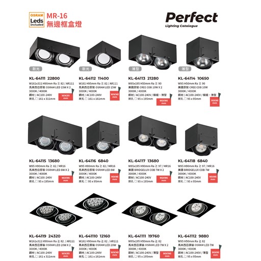 PERFECT完美燈飾KL-64111造型崁燈尺寸 材質 規格請参閱圖示  