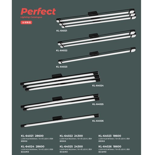 PERFECT完美燈飾KL-64021造型吸頂燈尺寸 材質 規格請参閱圖示     