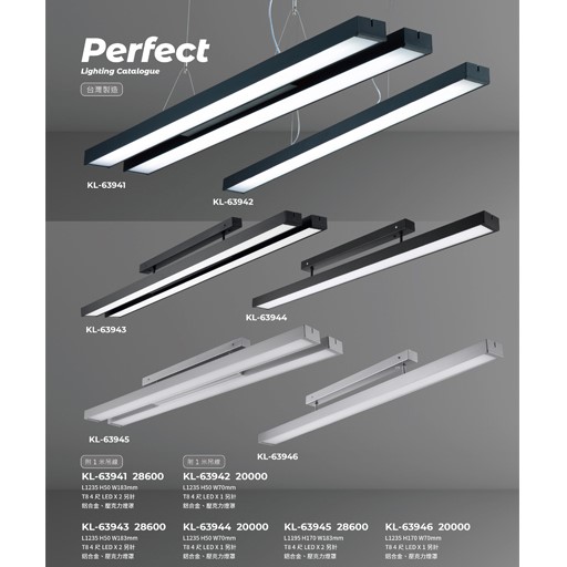 PERFECT完美燈飾KL-63941造型吊燈尺寸 材質 規格請参閱圖示  