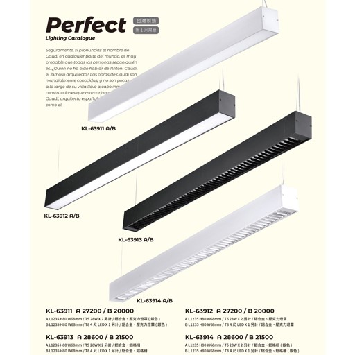 PERFECT完美燈飾KL-63911A造型吊燈尺寸 材質 規格請参閱圖示    