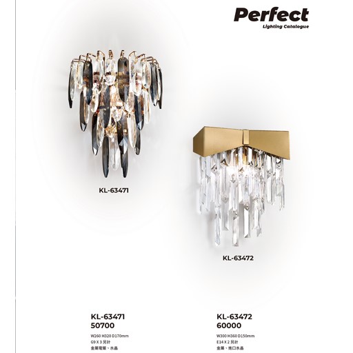 PERFECT完美燈飾KL-63471造型壁燈尺寸 材質 規格請参閱圖示  
