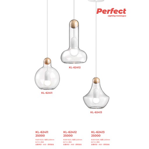 PERFECT完美燈飾KL-62411造型吊燈尺寸 材質 規格請参閱圖示  