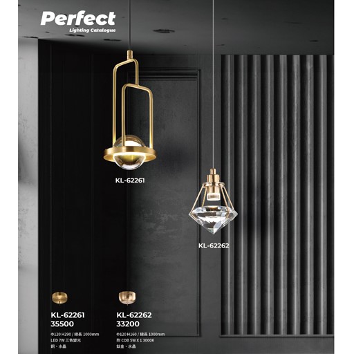 PERFECT完美燈飾KL-62261造型吊燈尺寸 材質 規格請参閱圖示 