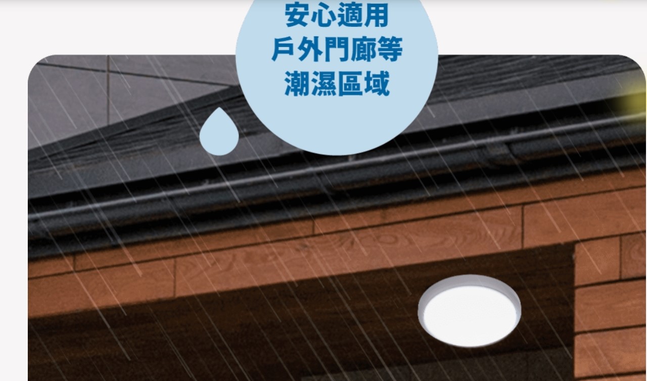 舞光白鯨16W/24W防水吸頂燈時尚白/貴族黑(白光/黃光)