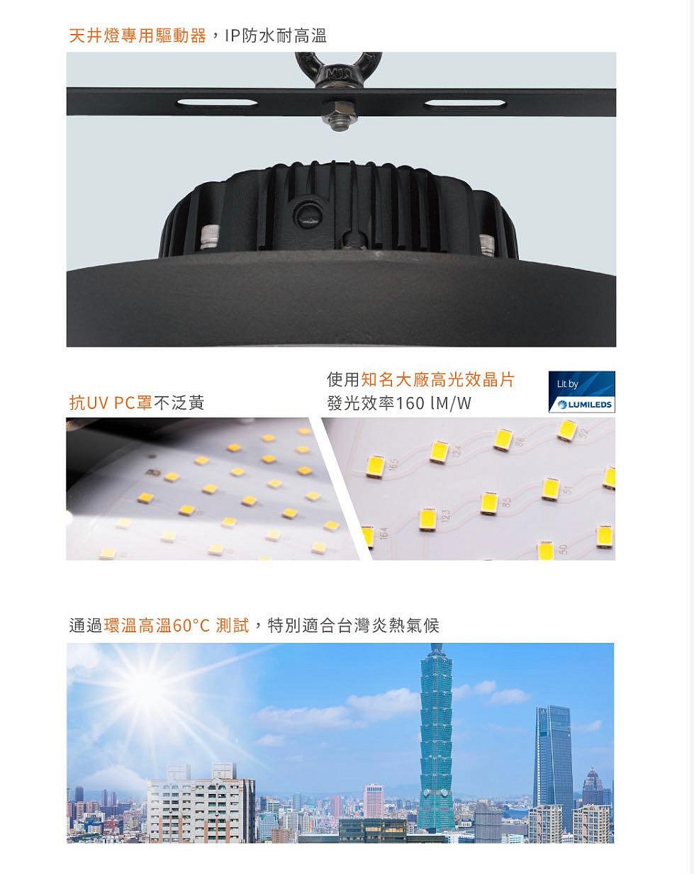 舞光 LED 宇宙天井燈100W 150W 200W 高天井燈 白光 廠房工廠 吊燈 防水 IP66 節能標章