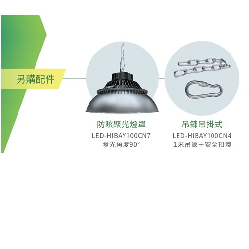 舞光 LED 飛碟天井燈100W 150W 200W 天井燈 白光 廠房工廠 吸頂燈 防水 IP66 節能標章