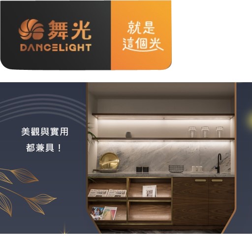 舞光 1616角落鋁槽燈1米/2米/3米