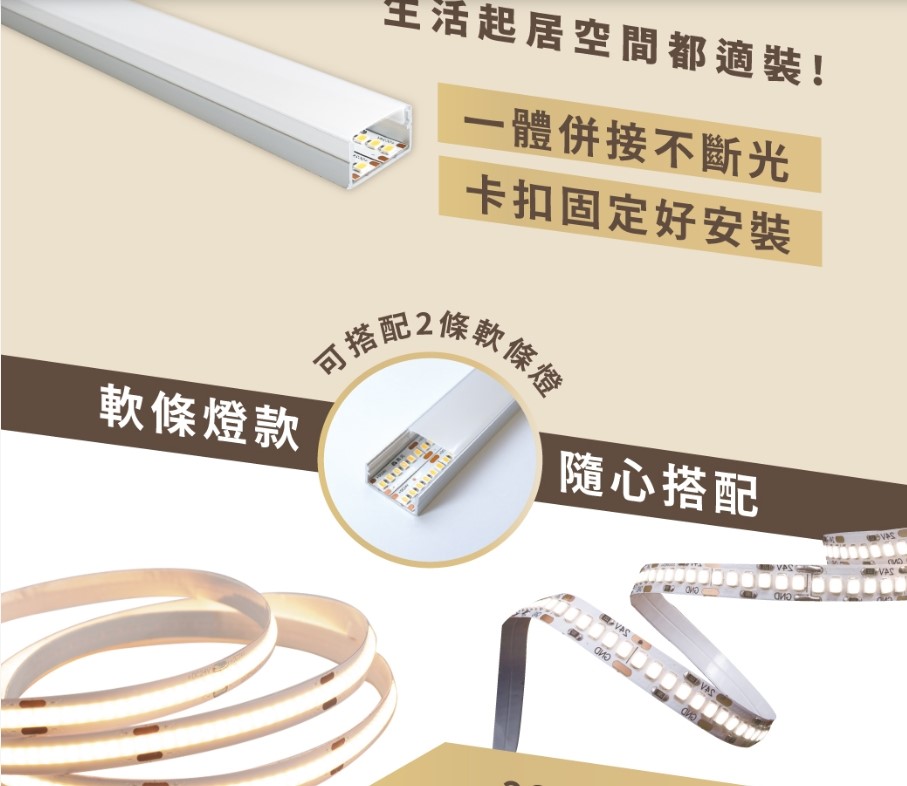 舞光 2413寬鋁槽燈1米/2米/3米 