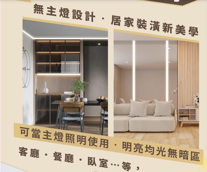 舞光 2413寬鋁槽燈1米/2米/3米 