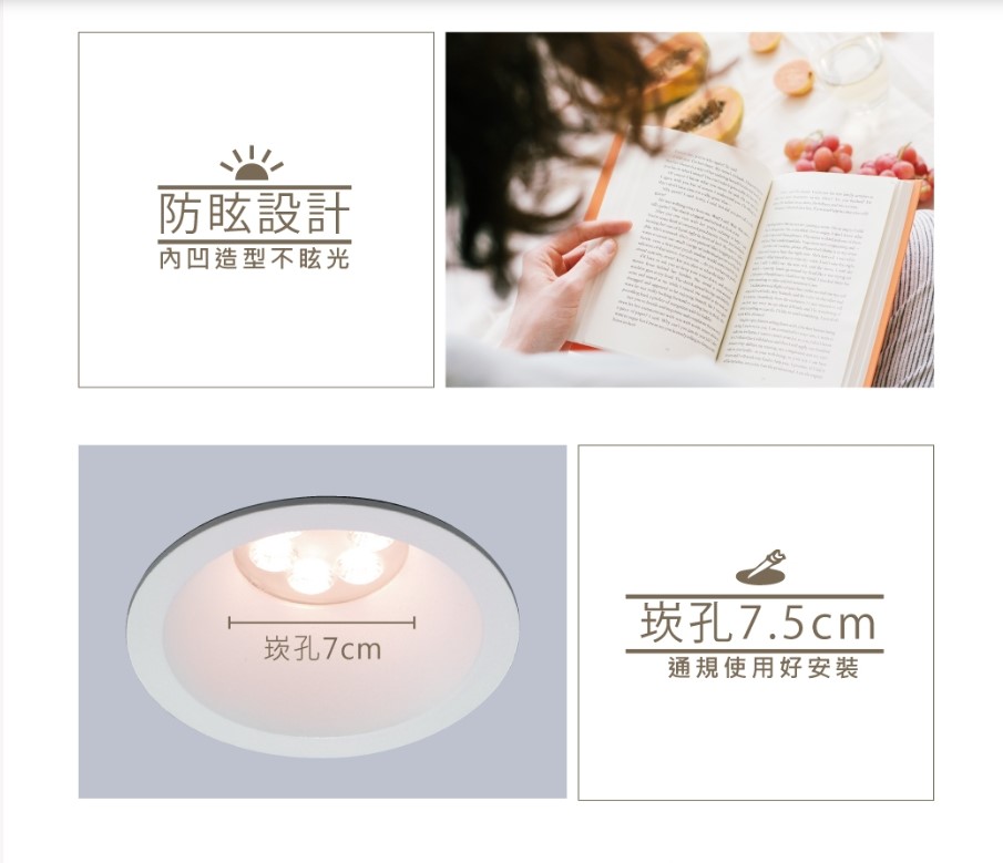 舞光~MR 7公分防眩崁燈燈具時尚白/貴族黑