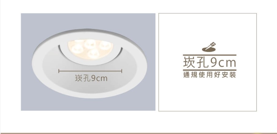 舞光~ 舞光~MR 9公分可轉角防眩崁燈時尚白/貴族黑