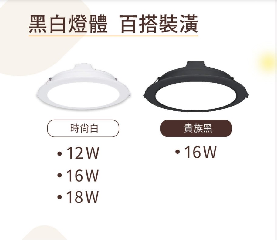 舞光 LED 18W/16W/12W 15cm 奧丁 平面 崁燈 3000K 4000K 6500K