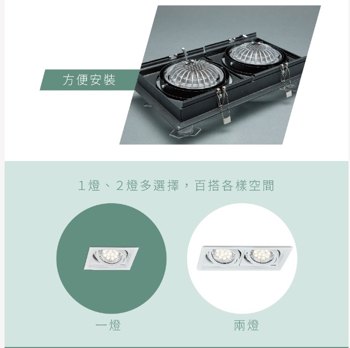 方形崁燈 盒燈 四角崁燈 AR111 超薄型 兩燈 白框/黑框 光源另計/-LED-25068