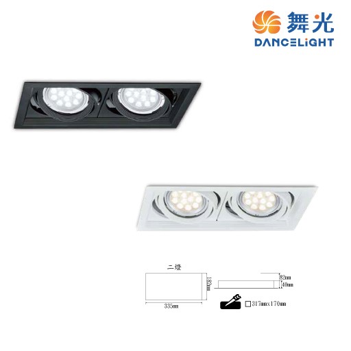方形崁燈 盒燈 四角崁燈 AR111 超薄型 兩燈 白框/黑框 光源另計/-LED-25068