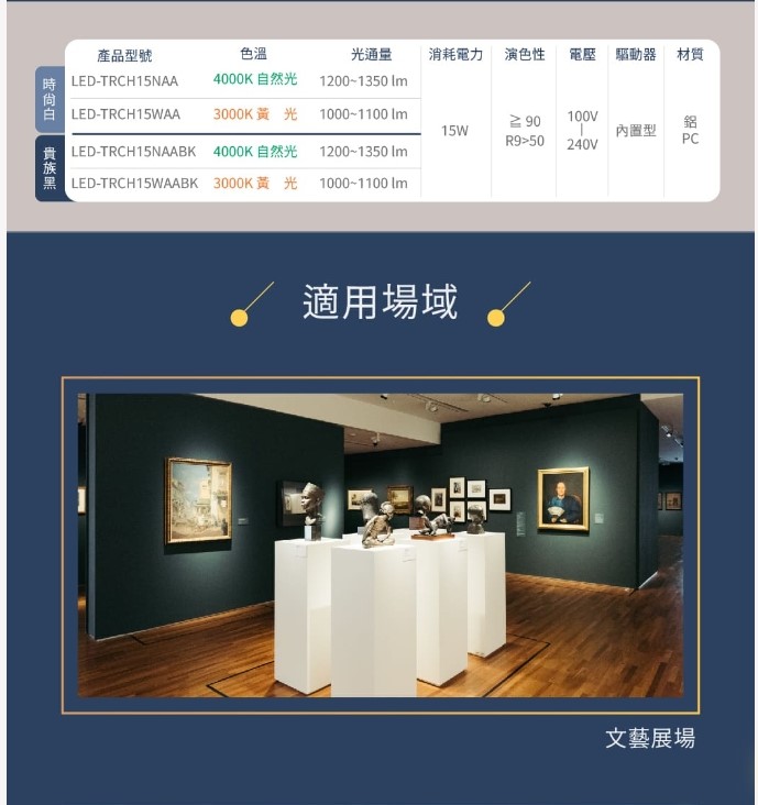 舞光15W查爾斯變焦軌道燈(時尚白/貴族黑)