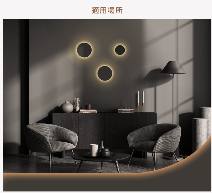 舞光新品~6w日蝕壁燈3000K黃光(15公分/17.5公分)