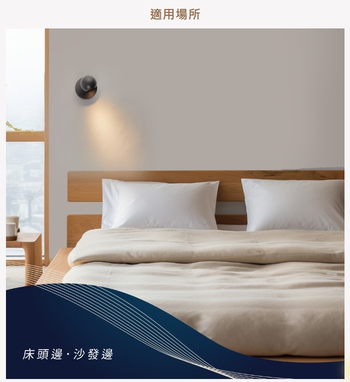 舞光新品~6W黑曜壁燈3000K黃光