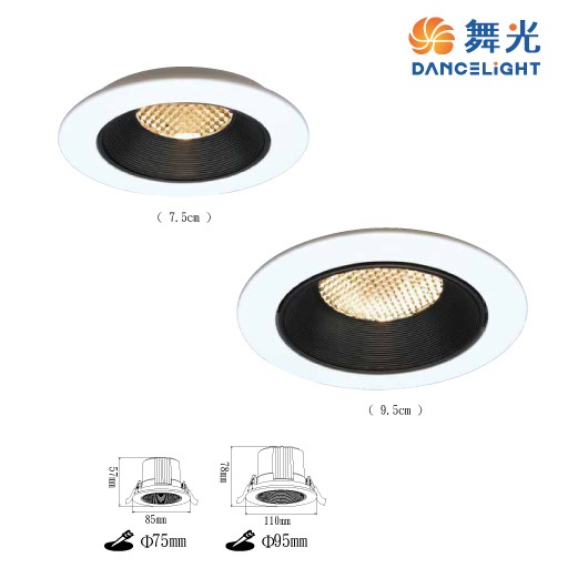 舞光新品~7.5/9.5CM馬修蜂巢防眩崁燈