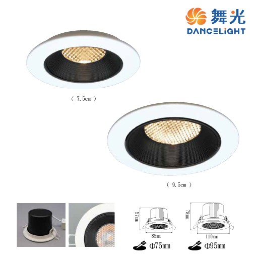舞光新品~7.5/9.5CM馬修蜂巢防眩崁燈