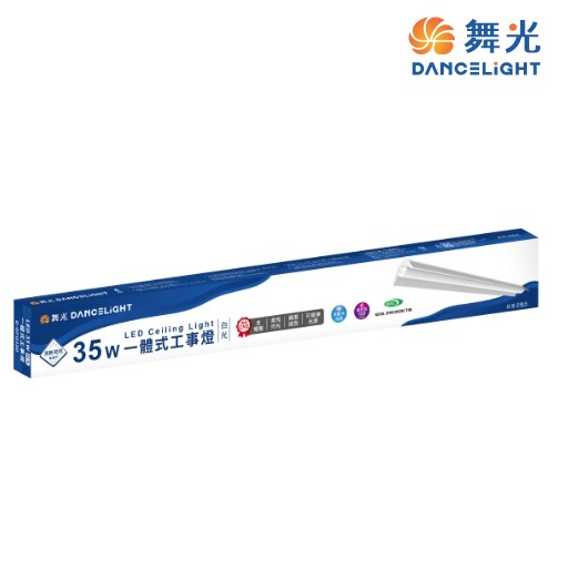 舞光~新品~一體式工事燈