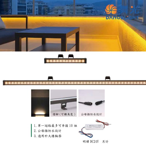  舞光LED3W/12W廣角基礎鷹眼線燈