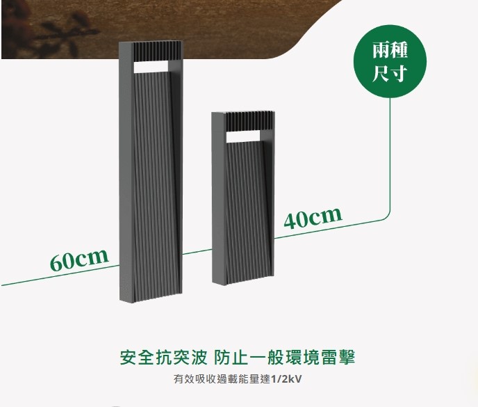 舞光新品~瀑布40cm /60cm戶外草皮燈 OD-3204-40
