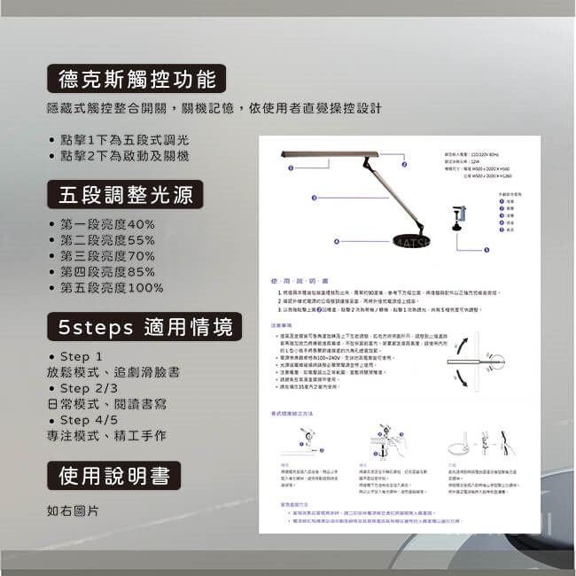 德克斯 DEXLIGHT 11W LED(5段調光)單臂立燈 GTL-2338F